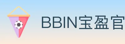 BBIN宝盈官方平台 logo